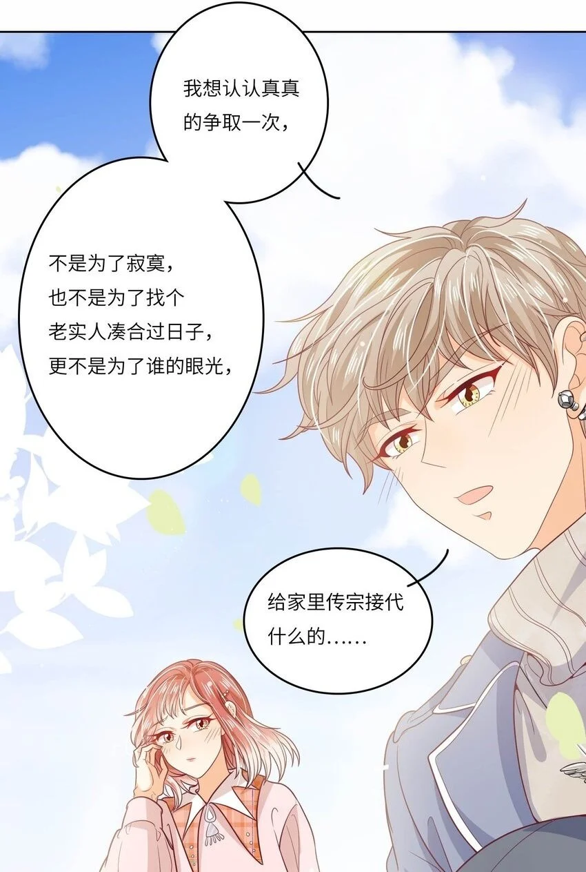 S2-22 那之后的故事21