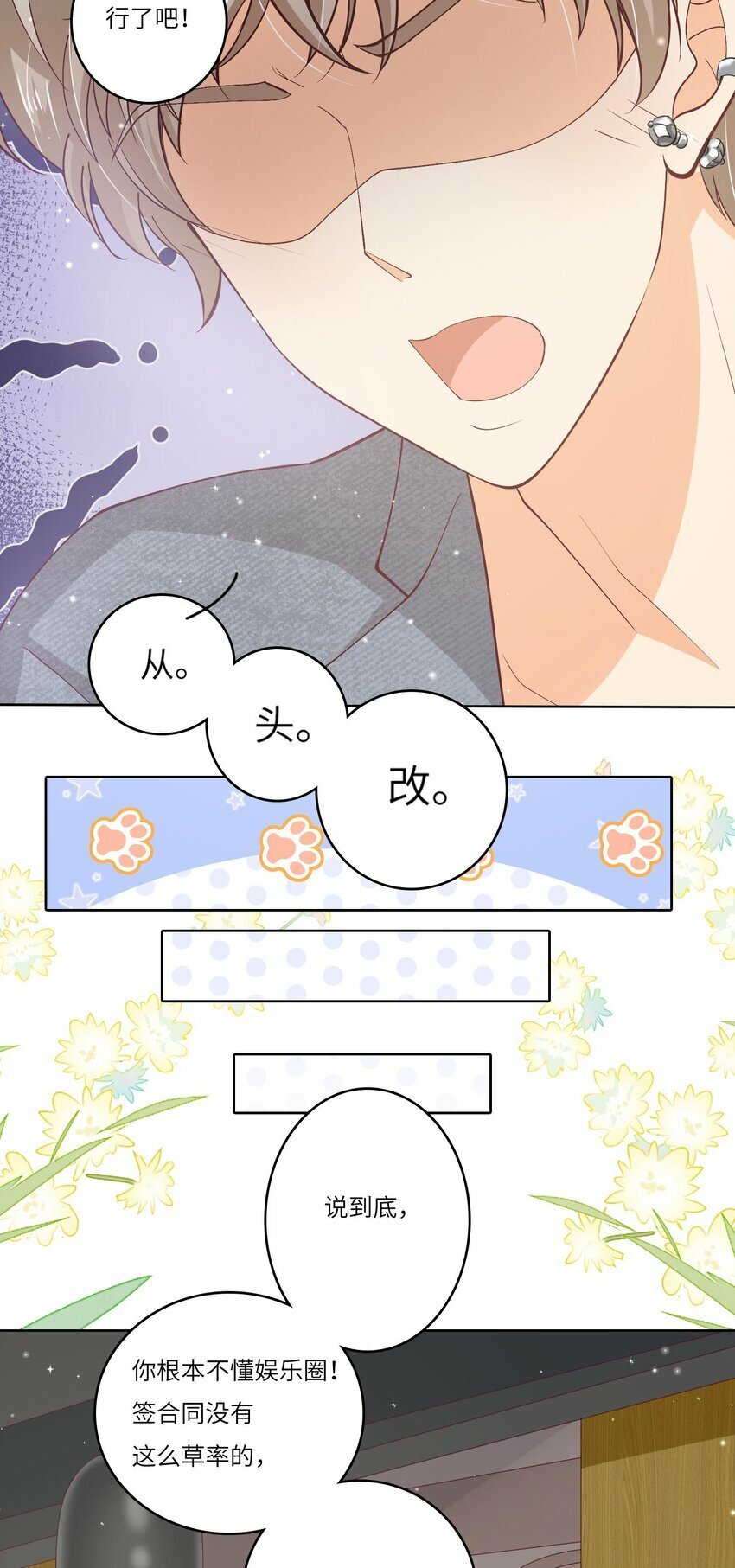 S2-02 他还是忘不了庄晃……14