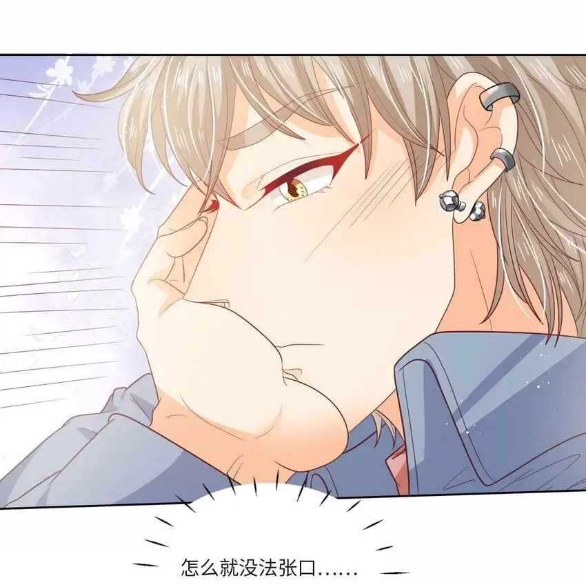 S2-21 追妻火葬场！15
