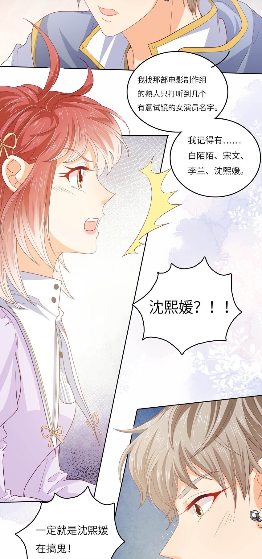 S2-12 昔日的真相8