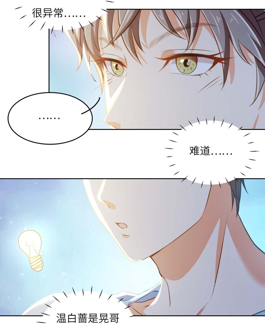 10 我的CP不许凉！26