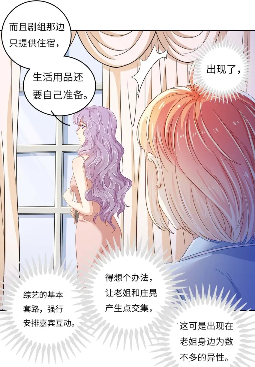 09 伪装恋人30天31