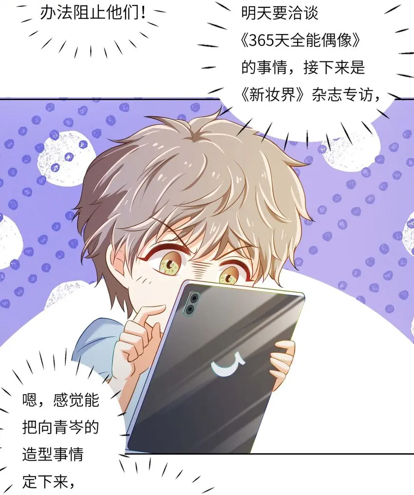10 我的CP不许凉！32