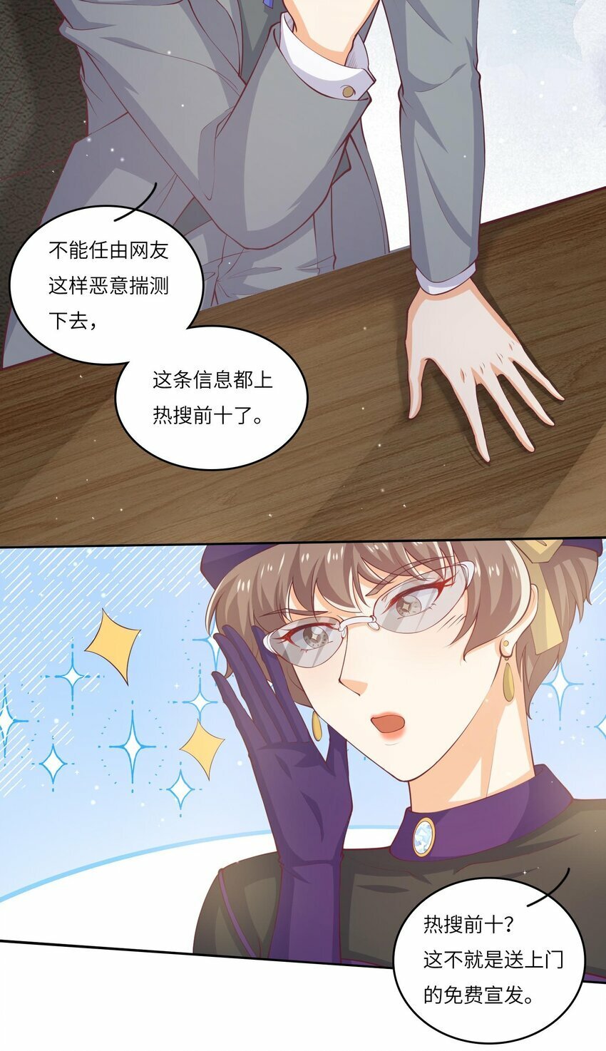 25 恋综杀青之后17