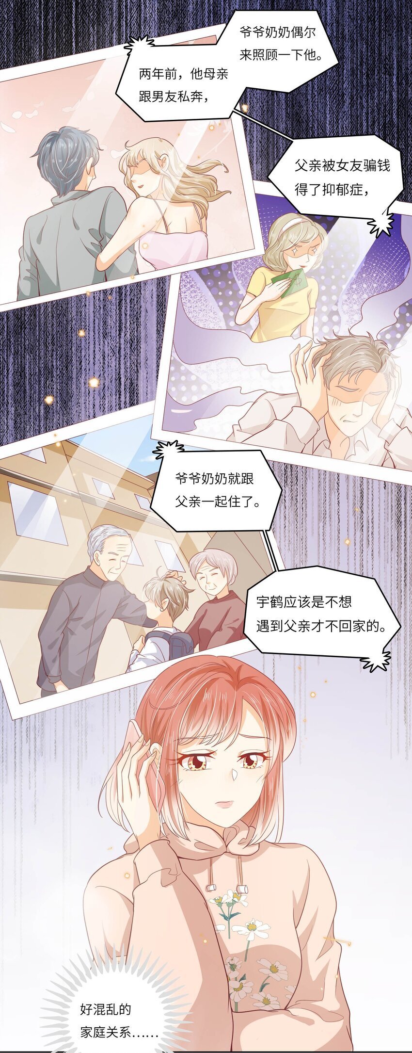 S2-17 别错过重要的人12