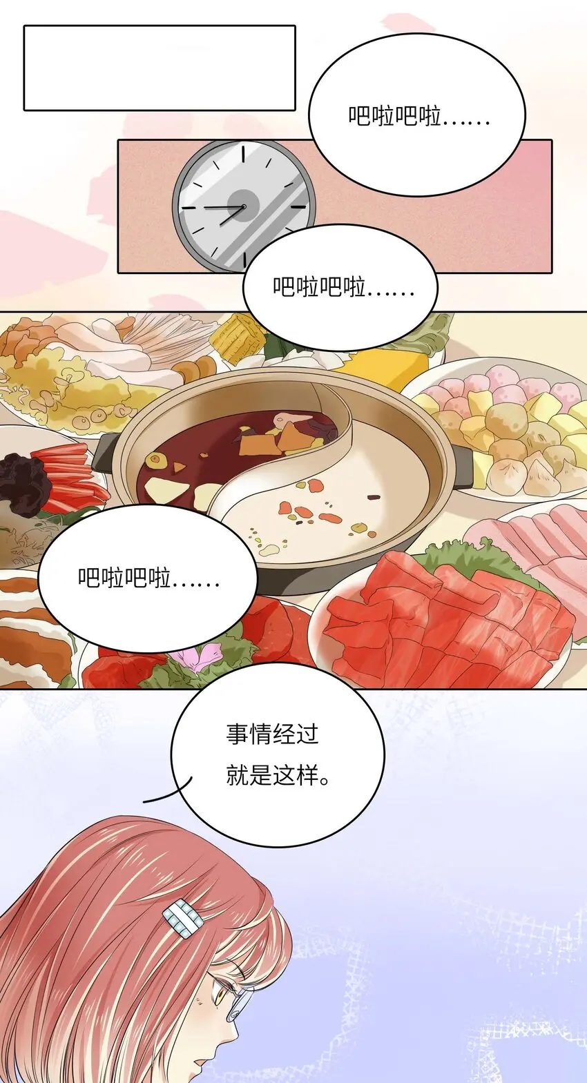 05 冤家路窄25