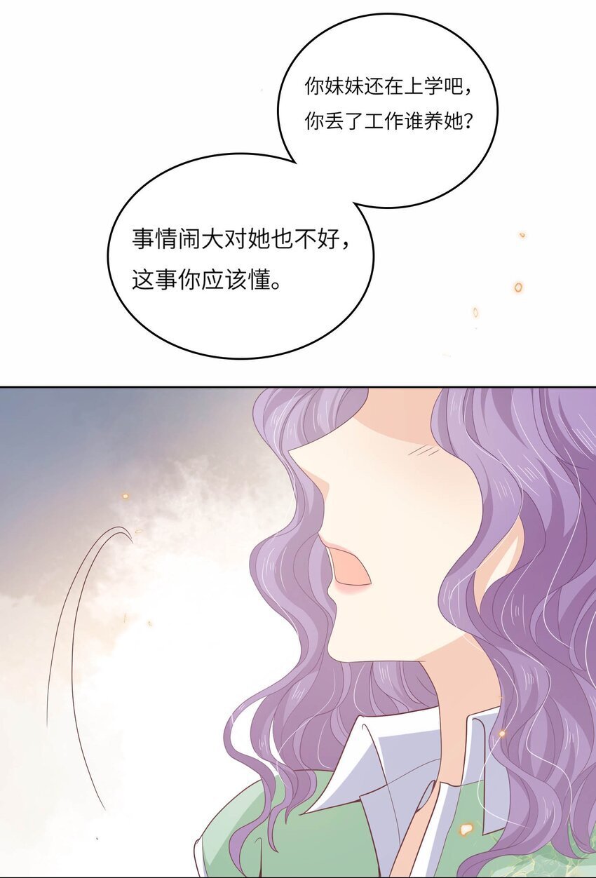 S2-13 玫瑰花伤人事件30