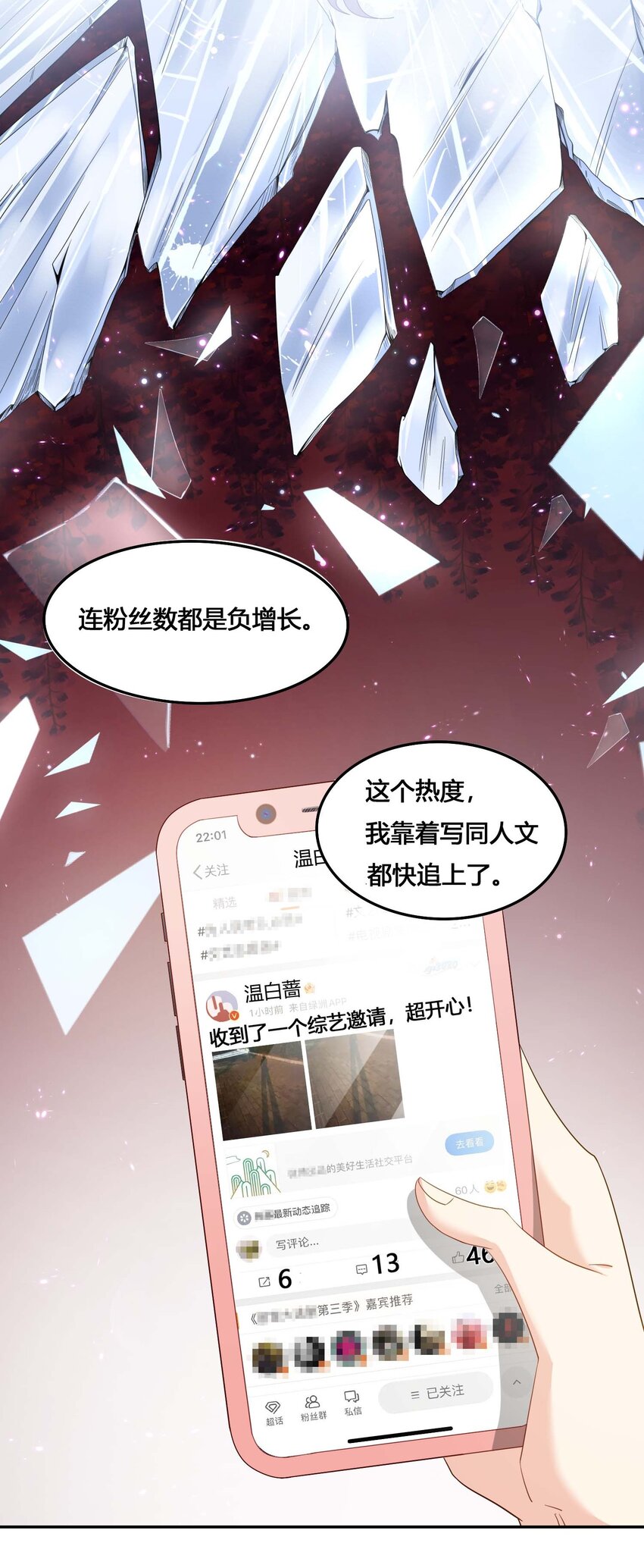01 奶妈体质……？43