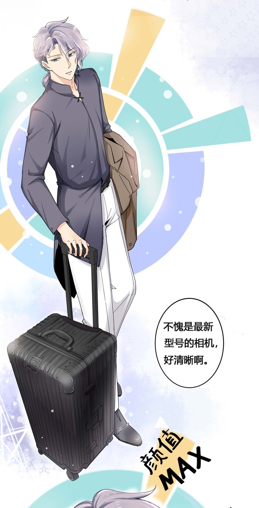 01 奶妈体质……？5