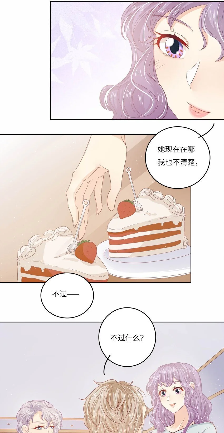 S2-21 追妻火葬场！32