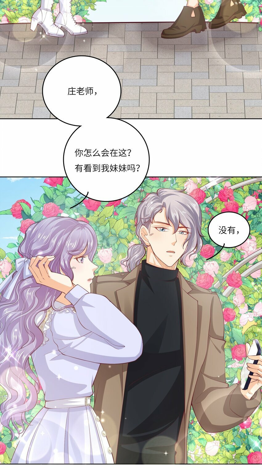 26 我的CP成了13