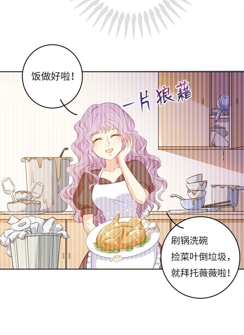 09 伪装恋人30天33