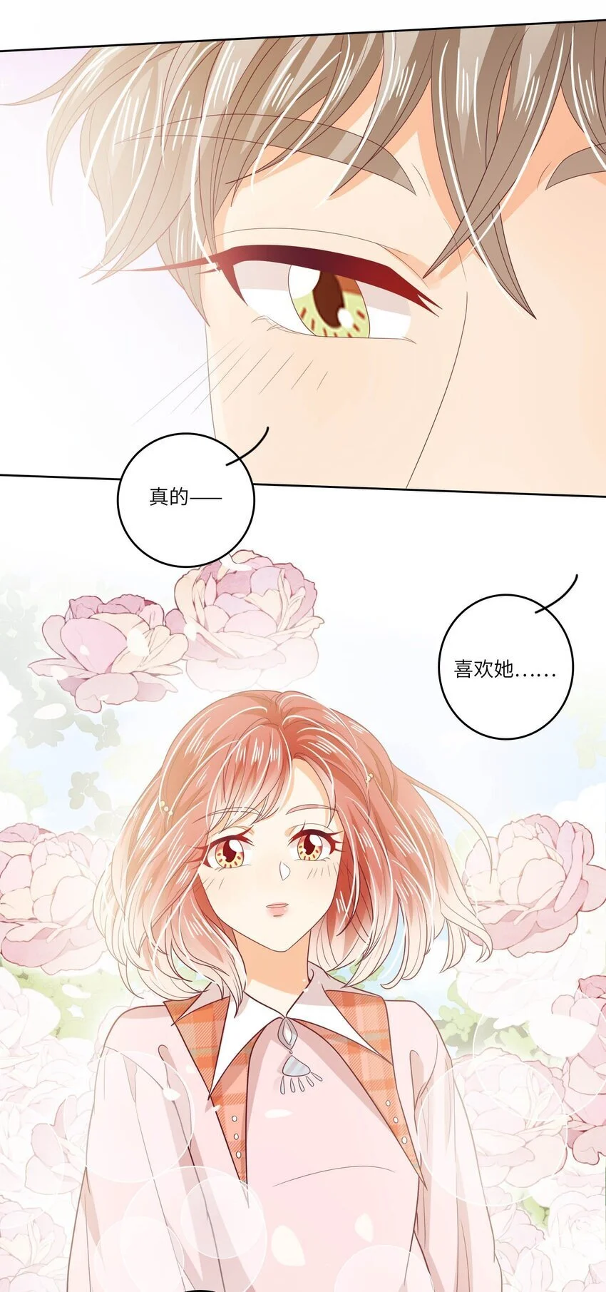 S2-22 那之后的故事23