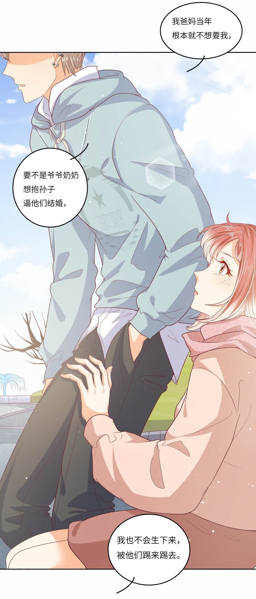 S2-17 别错过重要的人17