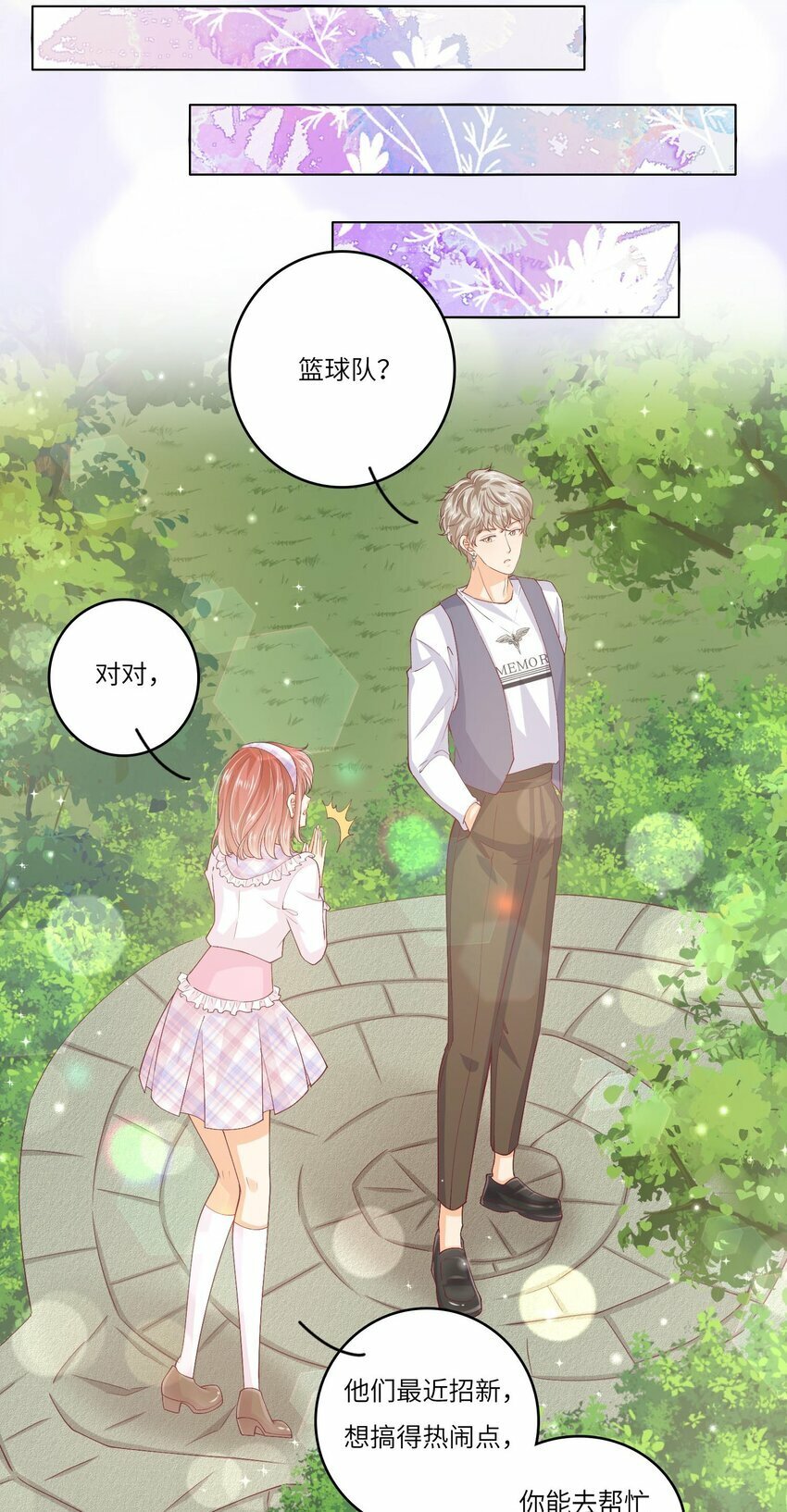 S2-02 他还是忘不了庄晃……24