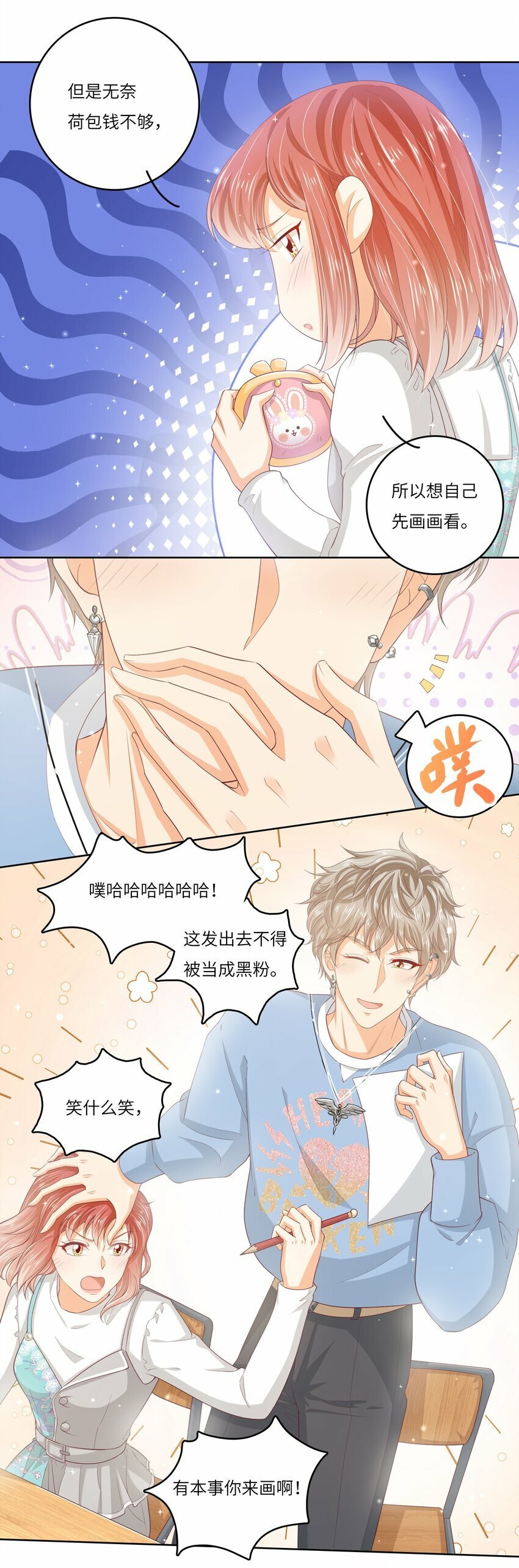 S2-04 隔壁的姐姐？5