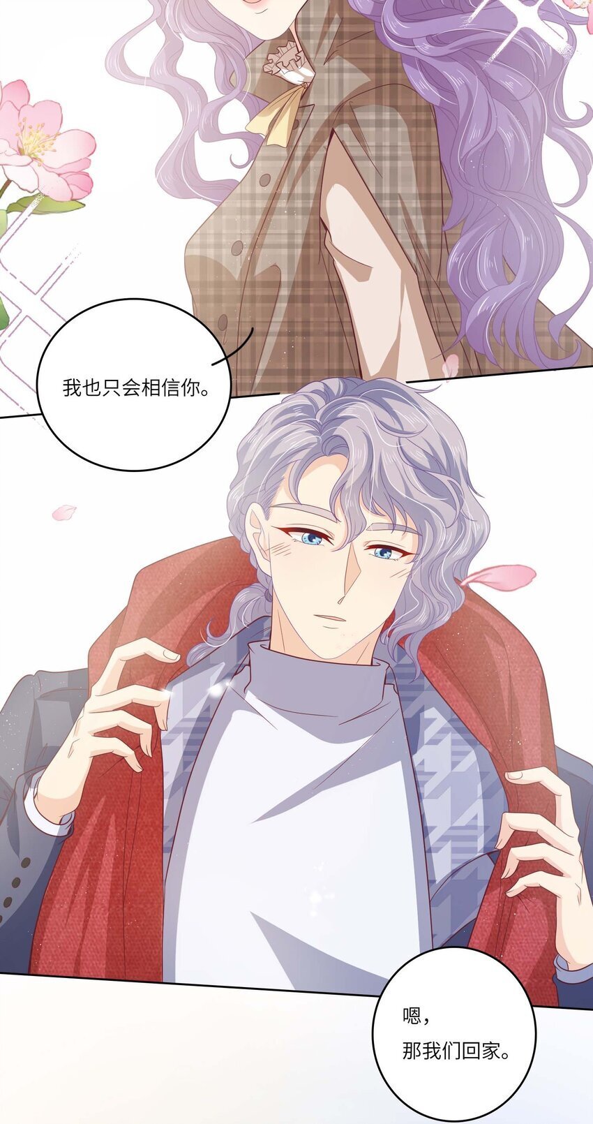 S2-11 相信你32