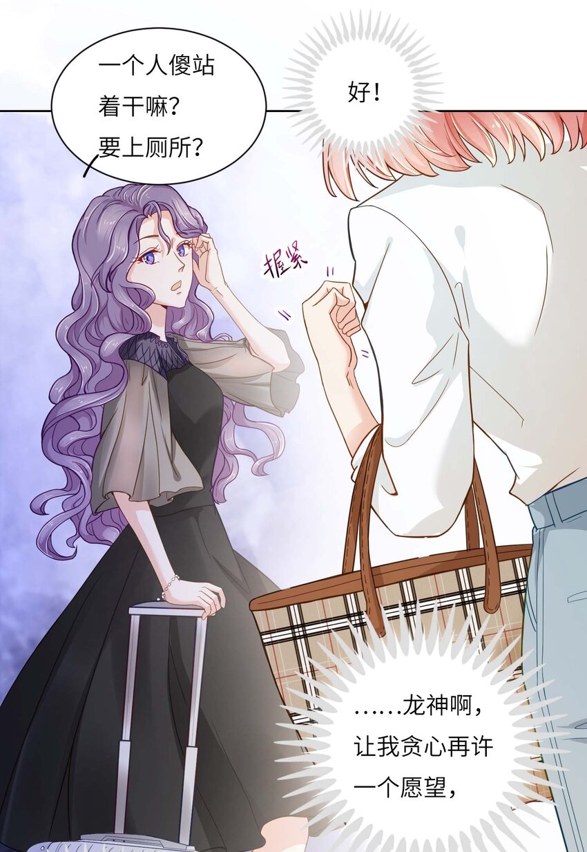 02 召唤龙神40