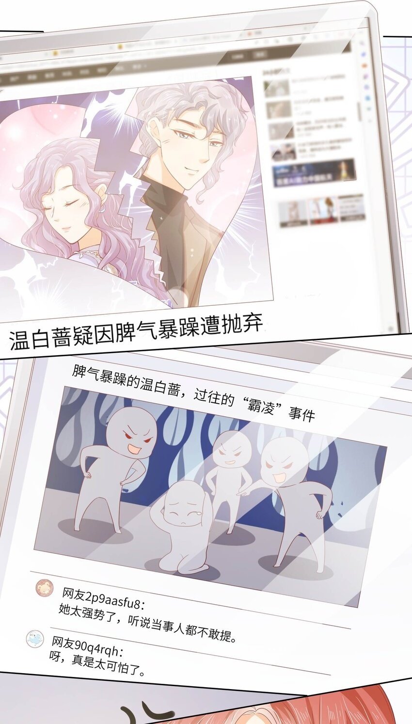 S2-12 昔日的真相1