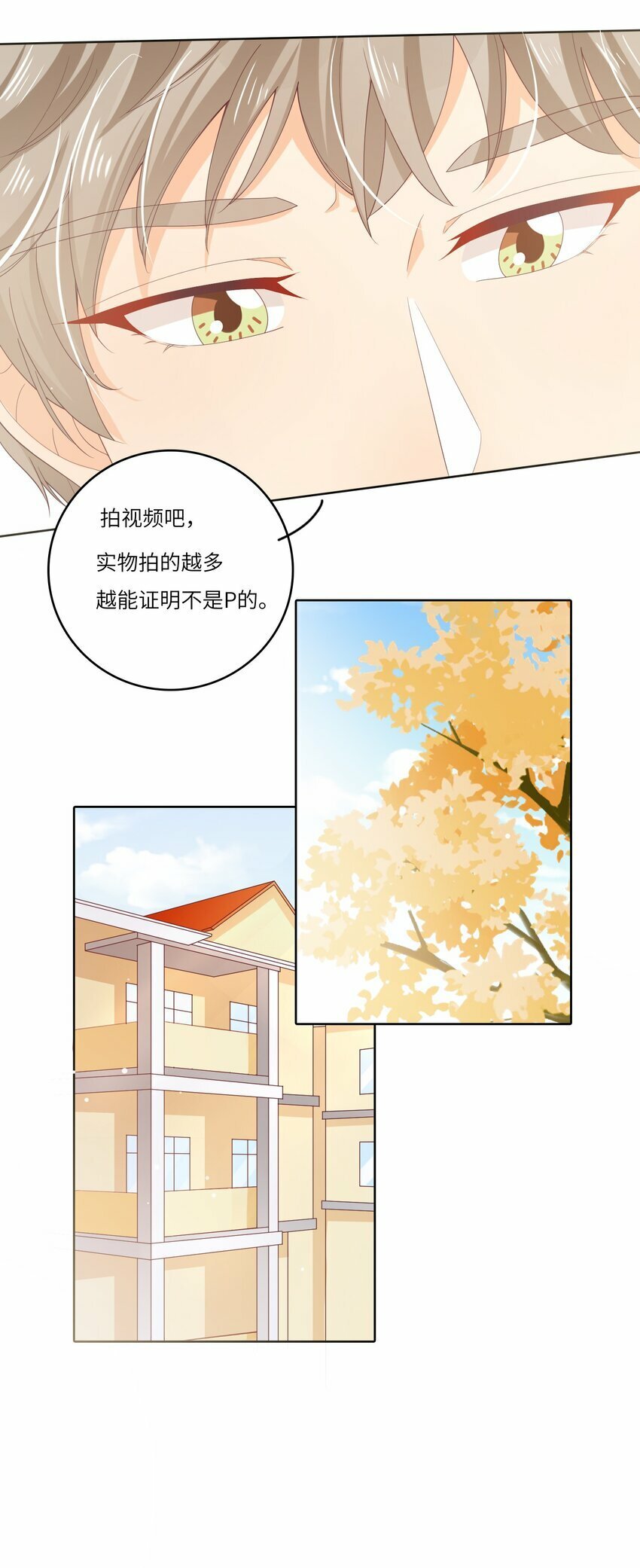 S2-08 想哭就大声哭吧10