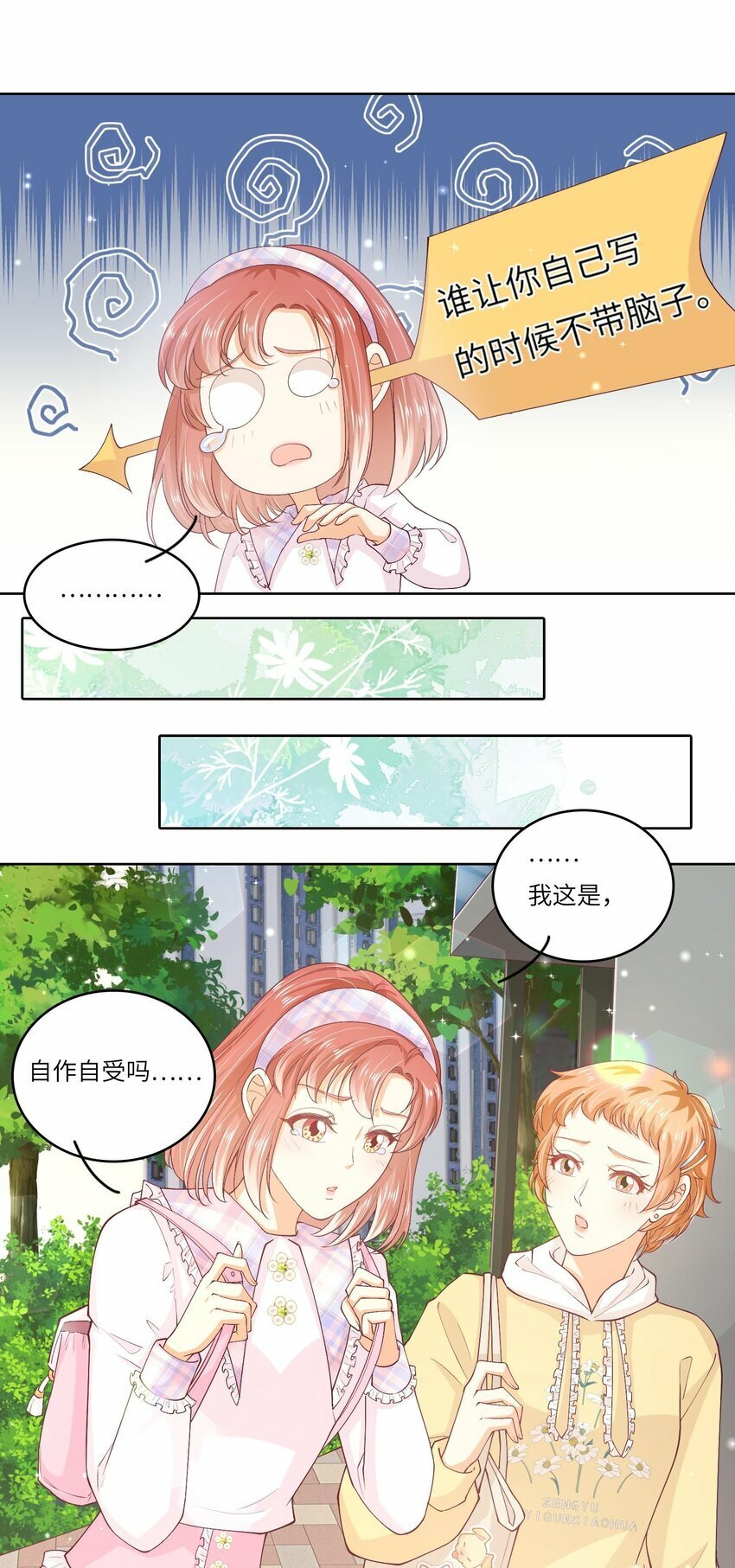 S2-02 他还是忘不了庄晃……17