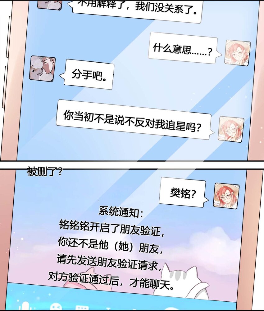 01 奶妈体质……？34