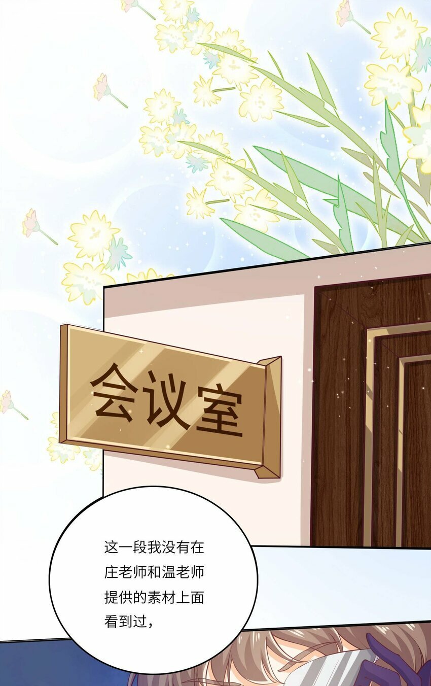 25 恋综杀青之后11