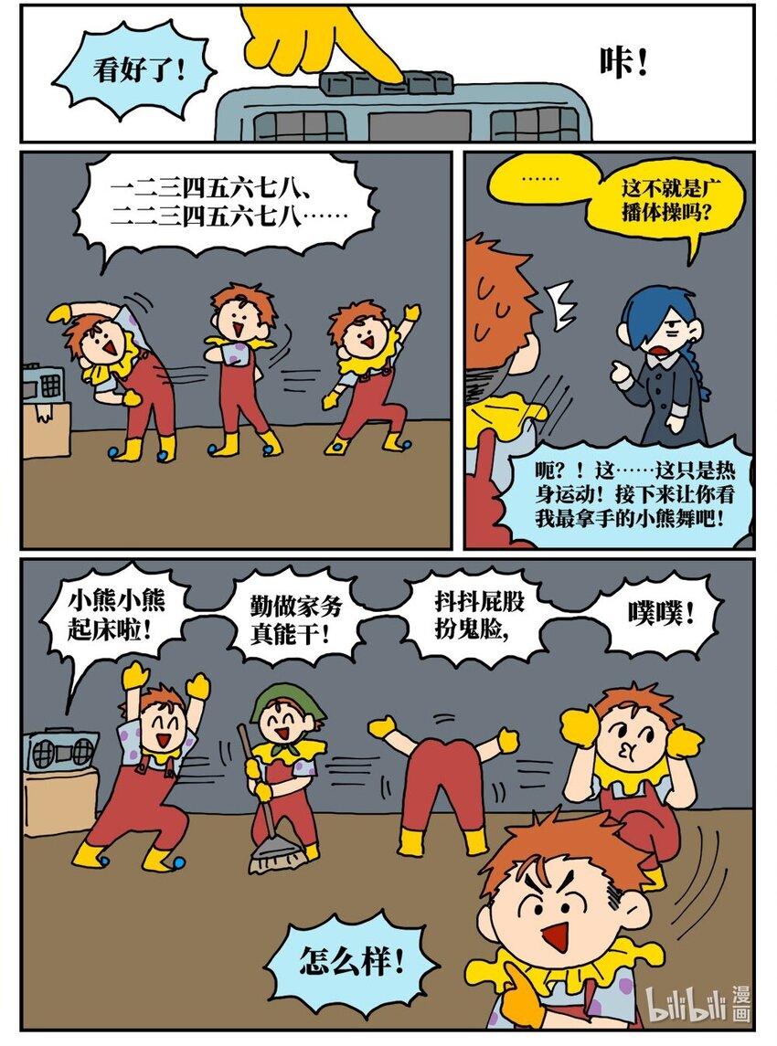 16 创作者的宿命就是被误解吗？23