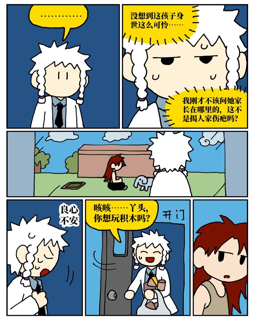 10 39岁的女子去基因库买精子，只为了生一个和自己姓的孩子12