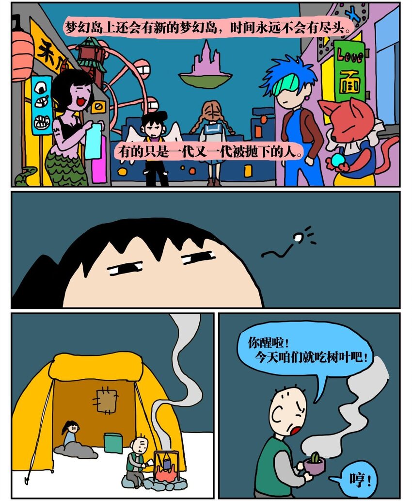 02 我因为晕3D而被赛博世界抛弃了！25