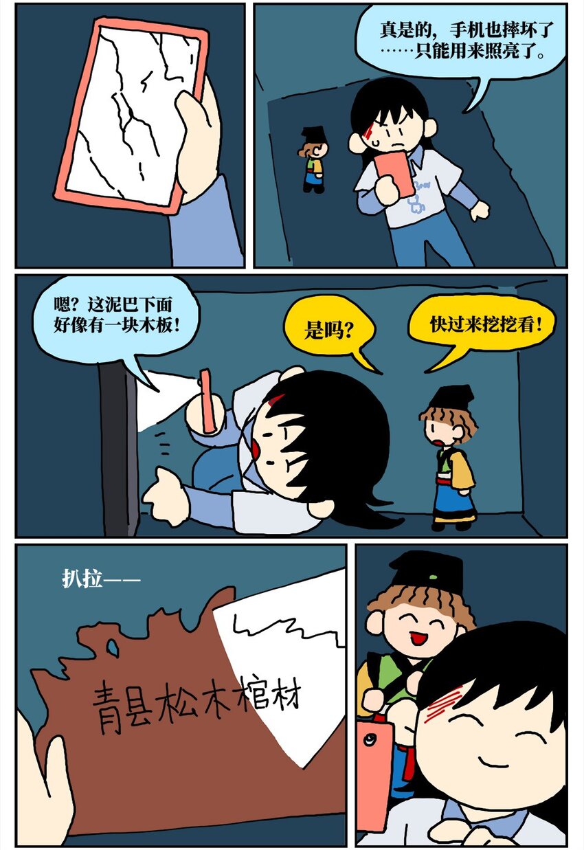 15 我最好的朋友和我吵了一架，然后把我活埋了10