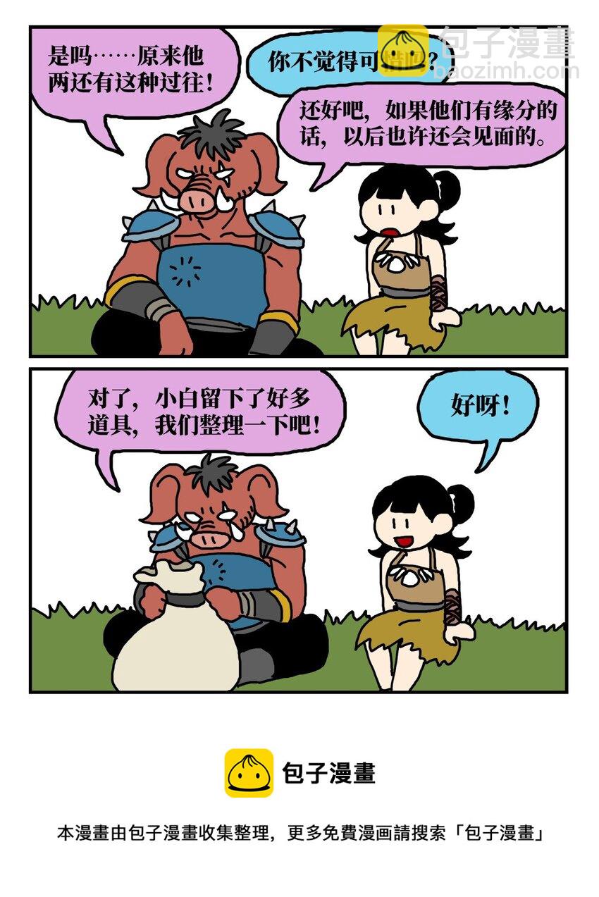 14 和女生一起玩游戏如何才能提升好感度？急！在线等。80