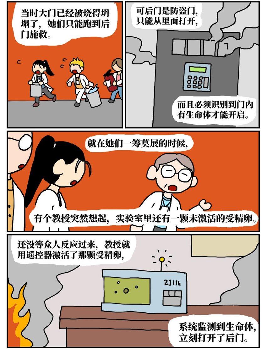 10 39岁的女子去基因库买精子，只为了生一个和自己姓的孩子31
