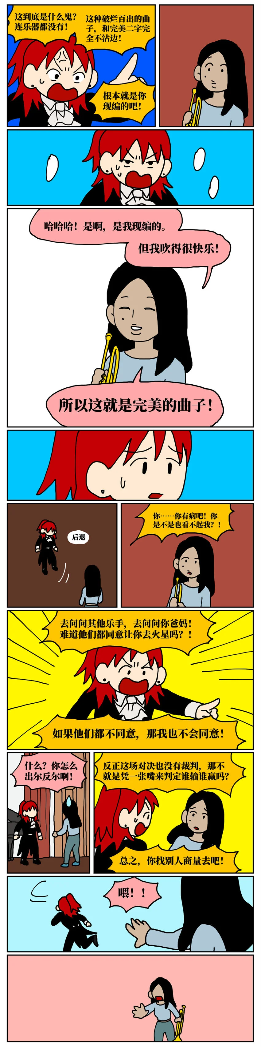 25 面对让人感到卑微、矮小、自我否定的不健康关系，我该何去何从？12