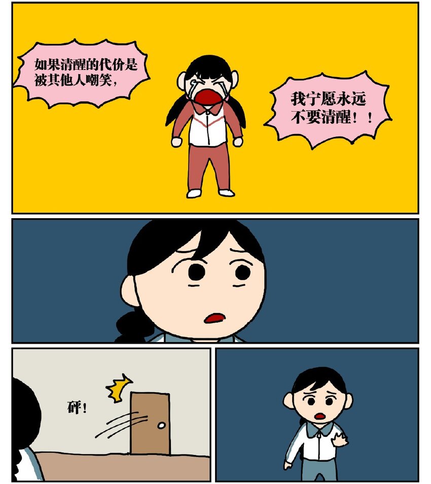 05 10岁的我不知道什么是避孕套，于是把它当成气球扎破了！28