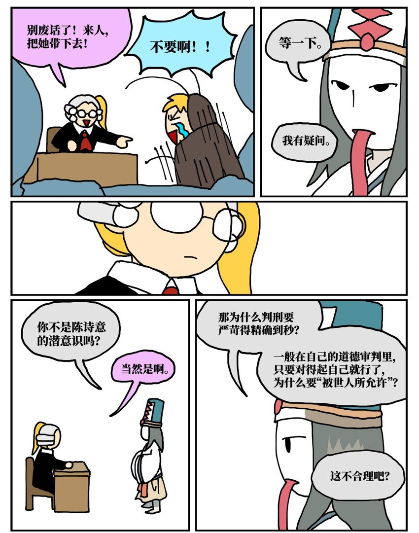 17 因为当了别人感情的“第三者”，我被判刑了！46