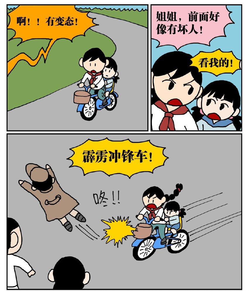 05 10岁的我不知道什么是避孕套，于是把它当成气球扎破了！12