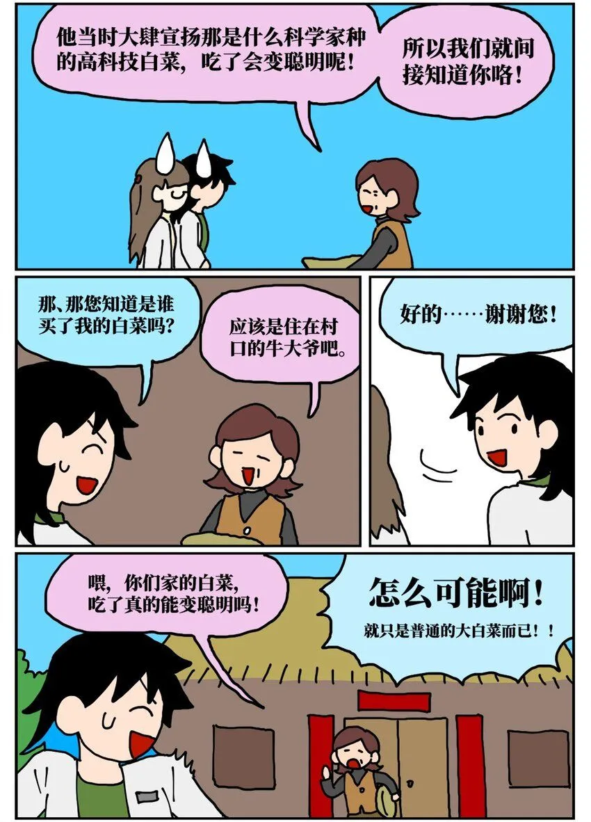 20 当美食评论家在节目中说我喂他吃了一坨粑粑……16