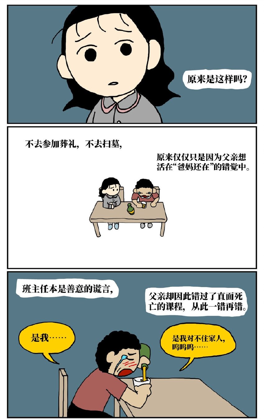 06 某50岁男子因不准怀孕的女儿去扫墓而被妻子爆锤一顿36