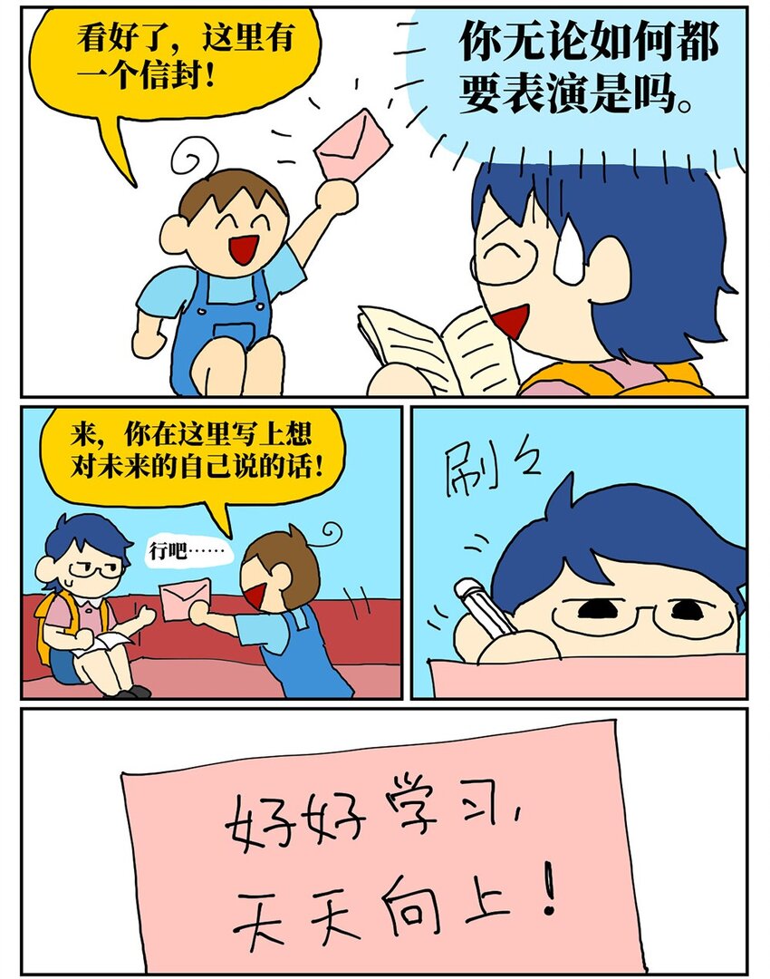 07 我的同桌是魔法师，驾着南瓜马车载我去高考！22