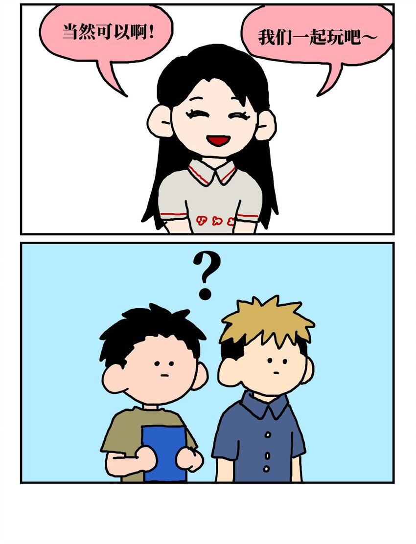 14 和女生一起玩游戏如何才能提升好感度？急！在线等。9