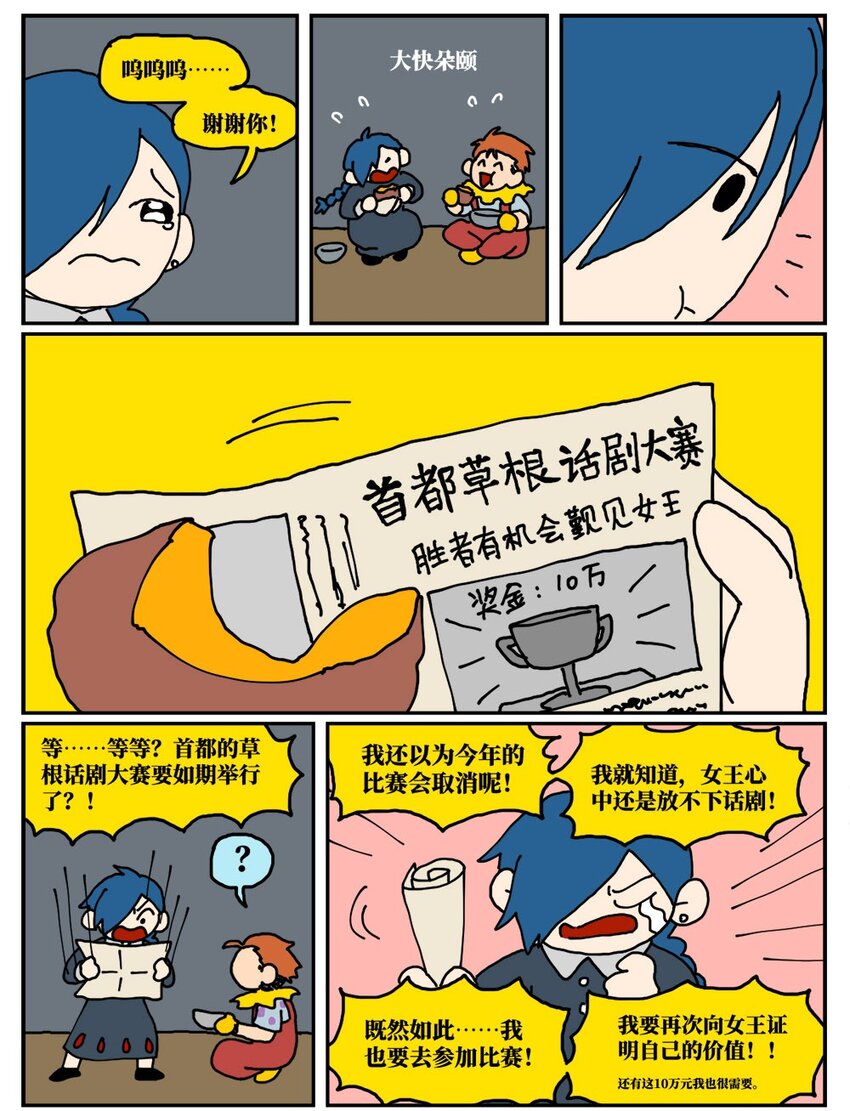 16 创作者的宿命就是被误解吗？21