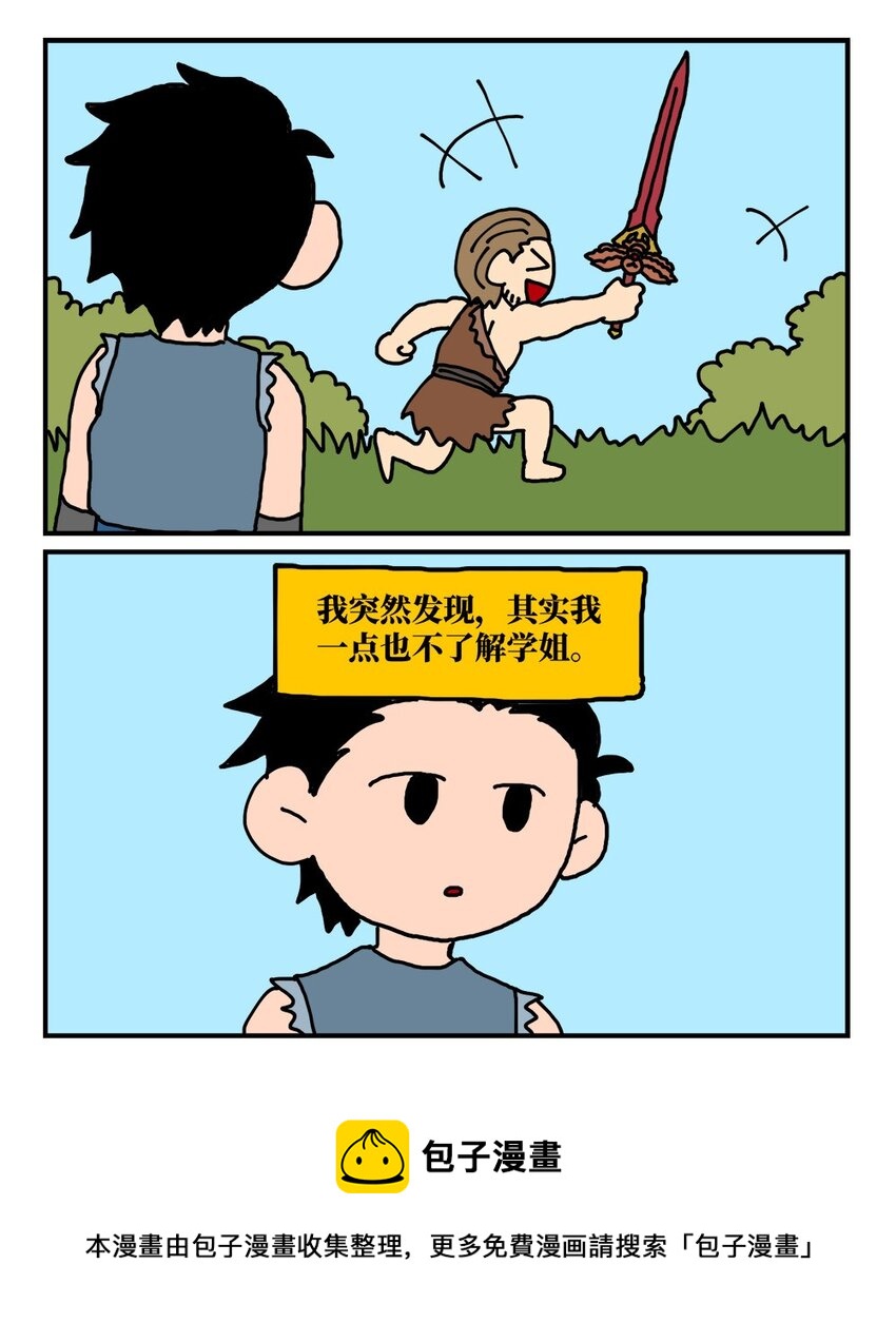 14 和女生一起玩游戏如何才能提升好感度？急！在线等。64