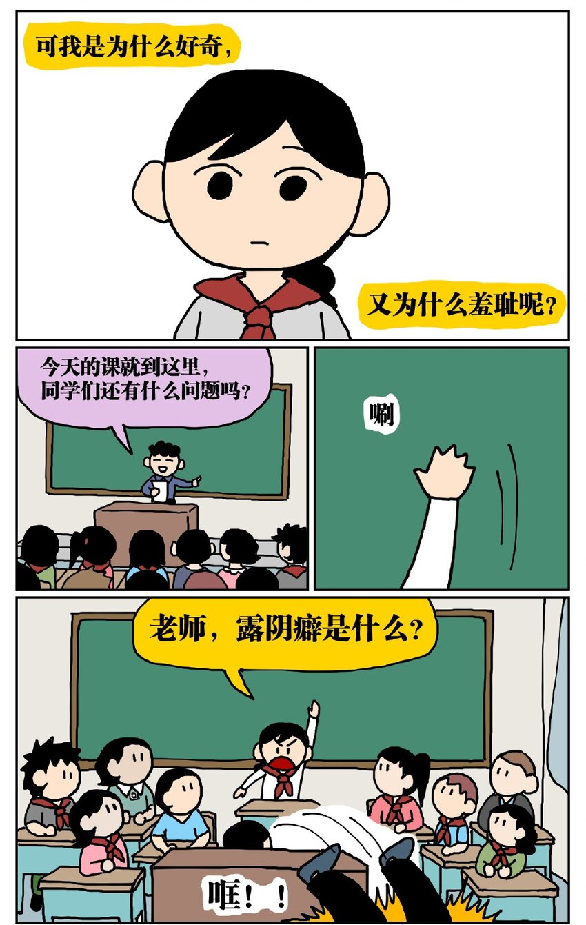 05 10岁的我不知道什么是避孕套，于是把它当成气球扎破了！15