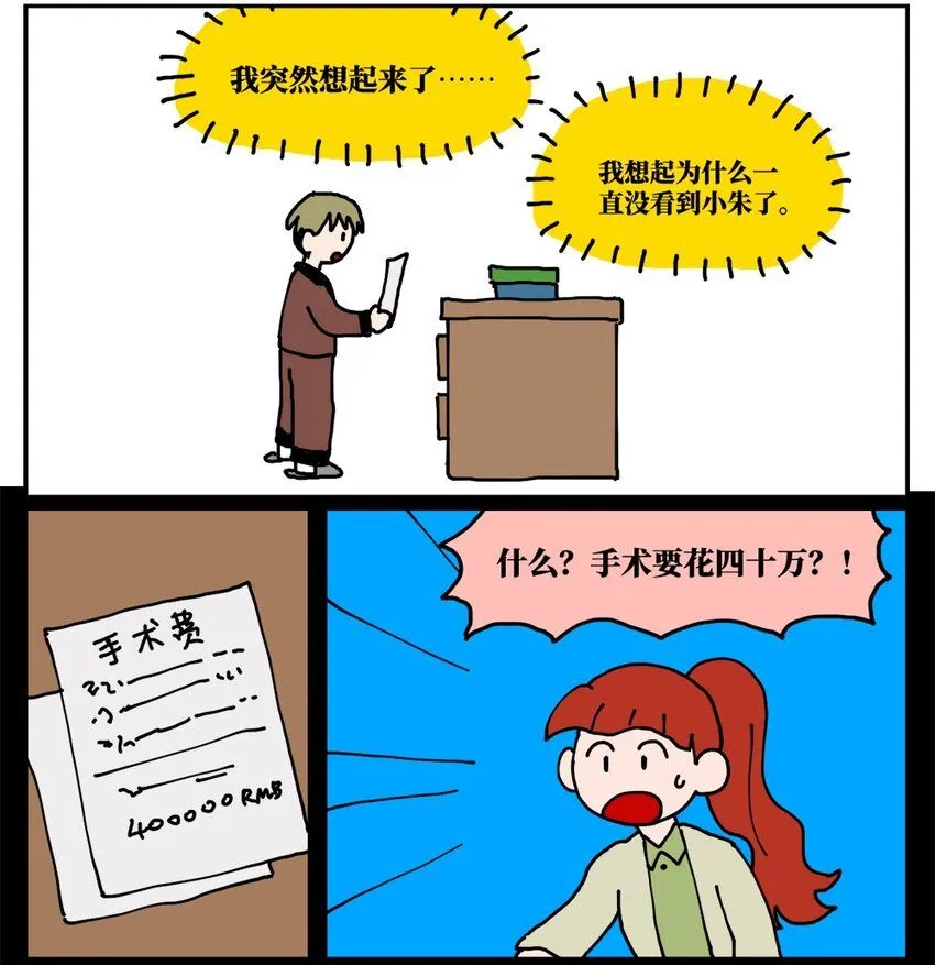 21 当我中彩票的概率是1772万分之一37