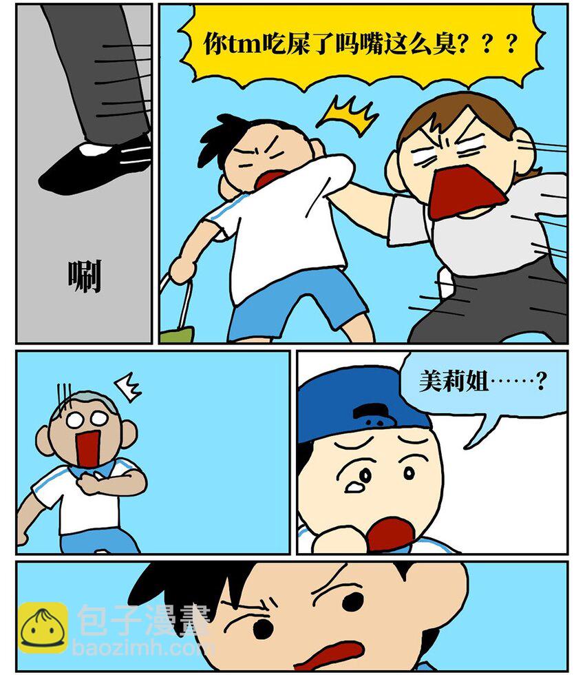 08 32岁母胎solo的我点了个男陪聊40