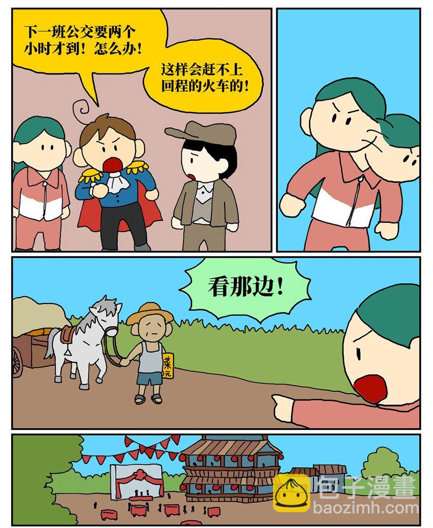 07 我的同桌是魔法师，驾着南瓜马车载我去高考！48