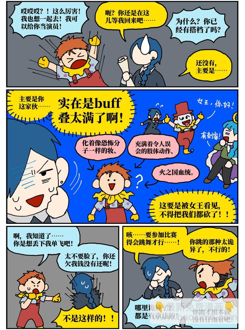 16 创作者的宿命就是被误解吗？22