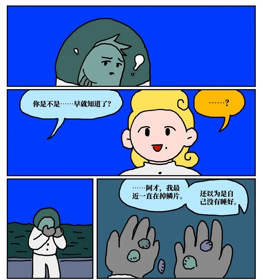 24 小美鱼人上岸记41