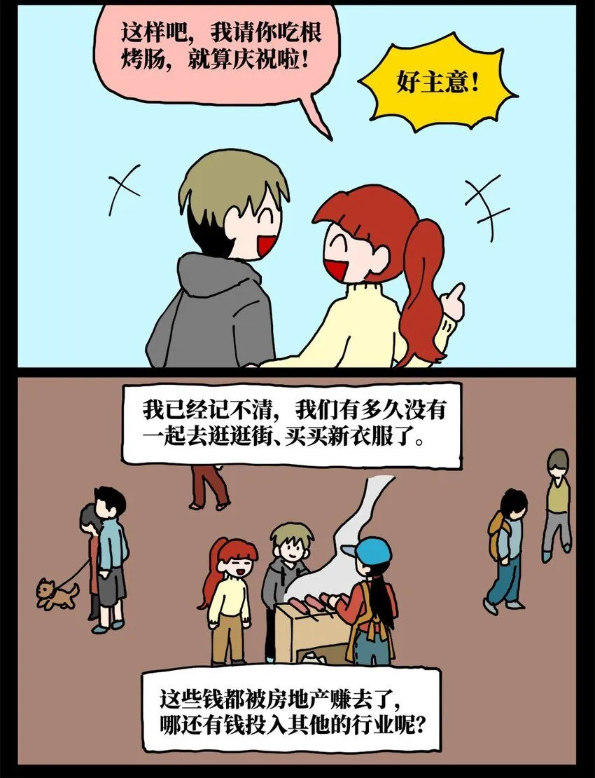 21 当我中彩票的概率是1772万分之一26
